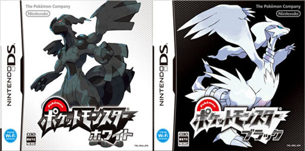 Pokémon Blanco y Negro, el servicio Global Link será accesible dentro de muy poco 2 Pokemon Blanco Negro