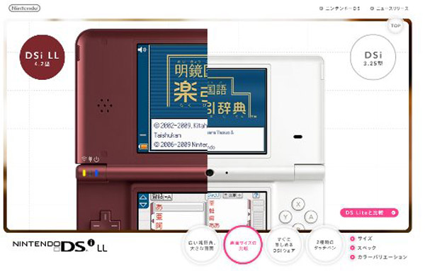 nintendo-dsi-ll-02 nintendo-dsi-ll-02