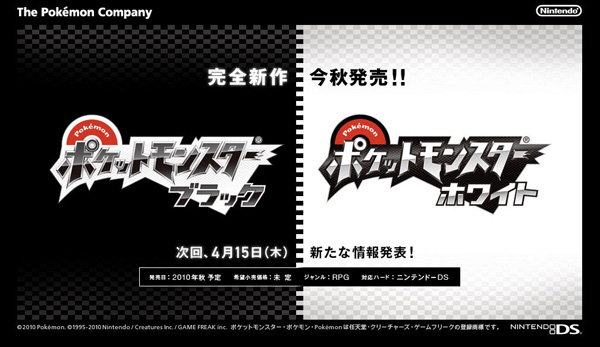 Pokemon Black/White, las nuevas entregas de Pokemon muestran sus primeros detalles