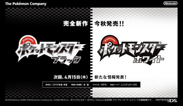 Pokemon-Black-White-1