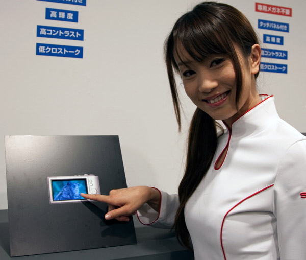 sharp-nintendo-3ds