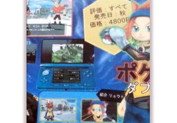 pokemon_3ds_a01